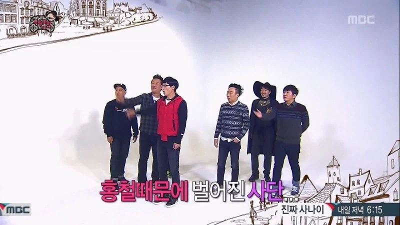 헛바람만 잔뜩 들어가지고 흐지부지 끝나버린 무한도전 특짖_2.webp