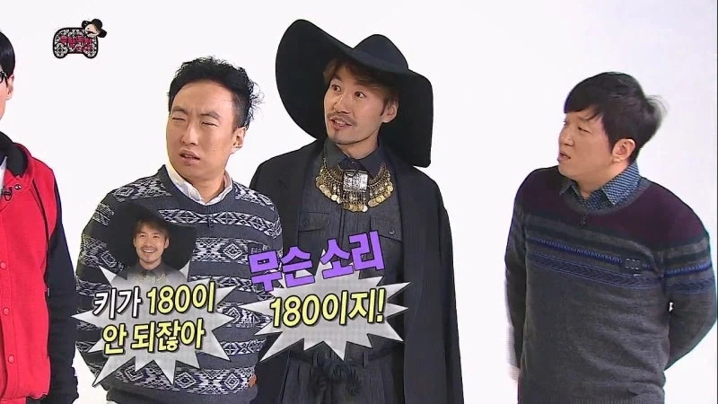 헛바람만 잔뜩 들어가지고 흐지부지 끝나버린 무한도전 특짖_12.webp