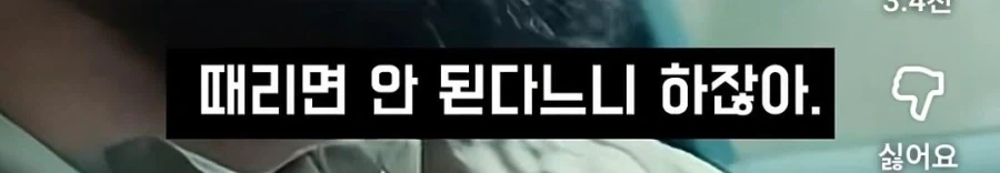 자식은 엄격하게 키워야 한다는 UFC챔피언...jpg_11.webp