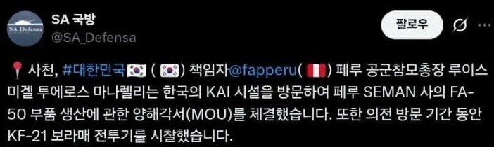 열심히 영업뛰는 kf-21, 보라매짱..._4.webp