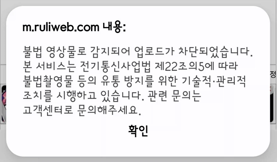 와 나 검열 메세지 처음봄_1.webp