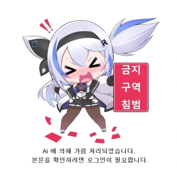 7웗일부터 Ai겸열 시작한다고! 이것도 검열해 보시지!_1.webp