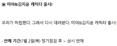 7월 명절을 앞두고 선빵치는 킹든갓택_2.webp