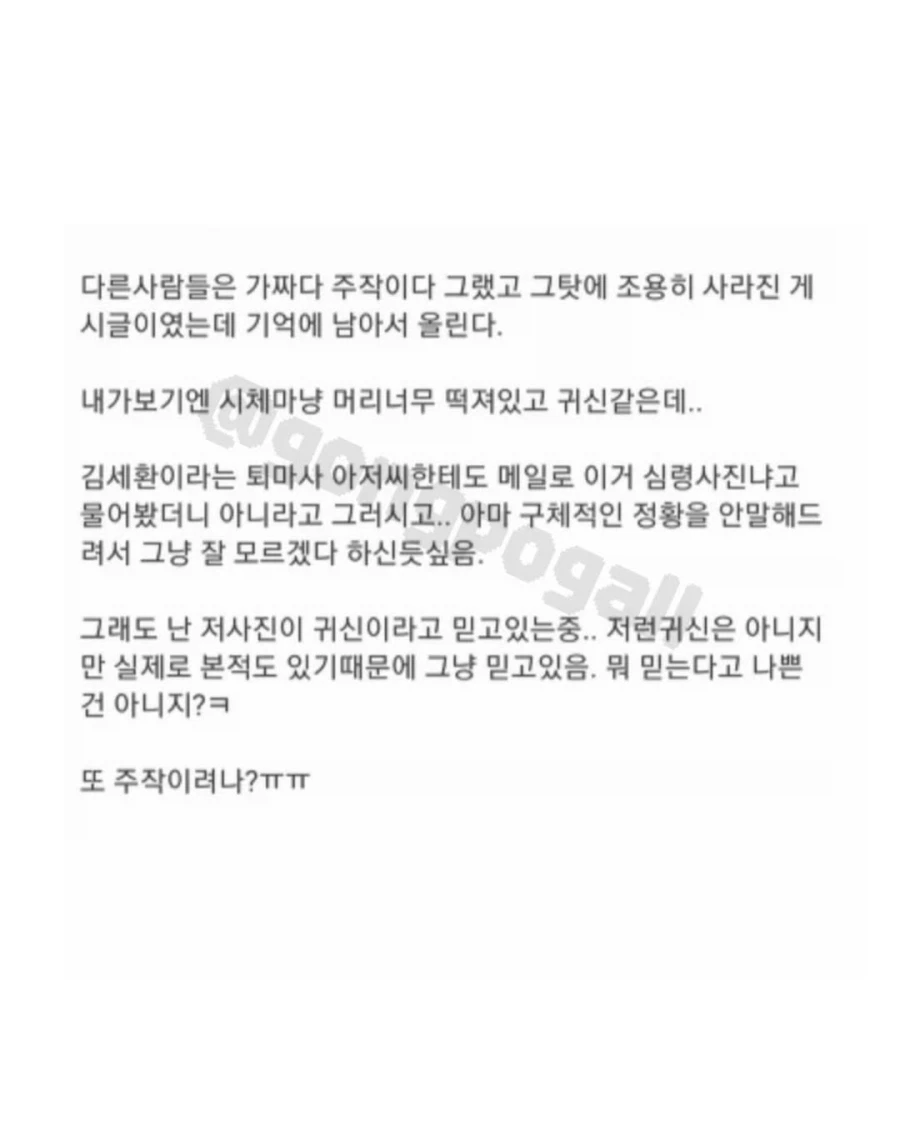 공포) 엄마 사진에 같이 찍힌 이상한 여자.jpg_4.webp