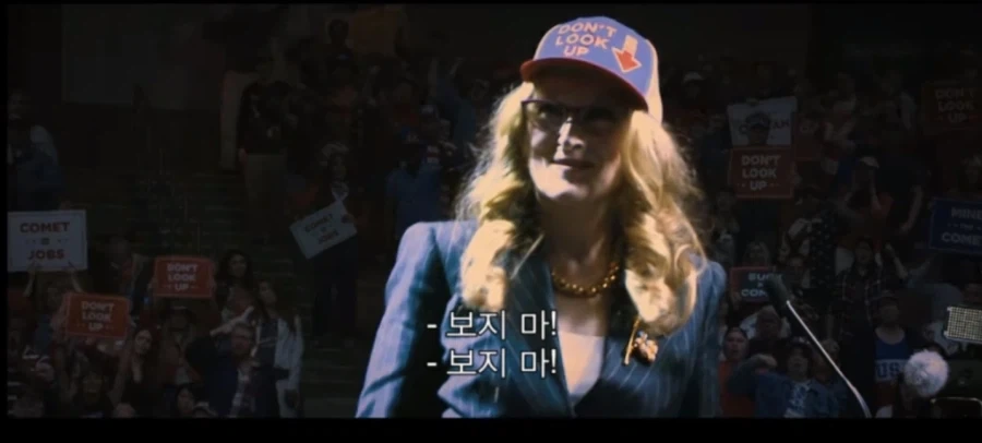 돈룩업은 가면갈수록 재평가네_5.webp