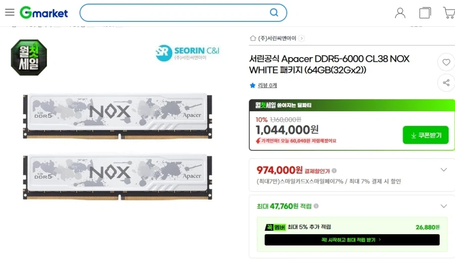 [DDR5] 64GB(32GBx2) 1,044,000원_1.webp