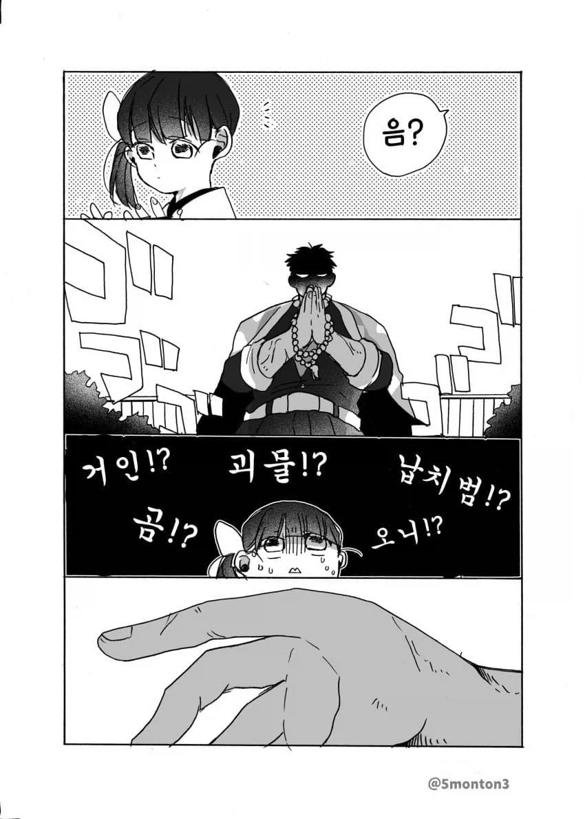 귀멸)쓰담쓰담_2.webp