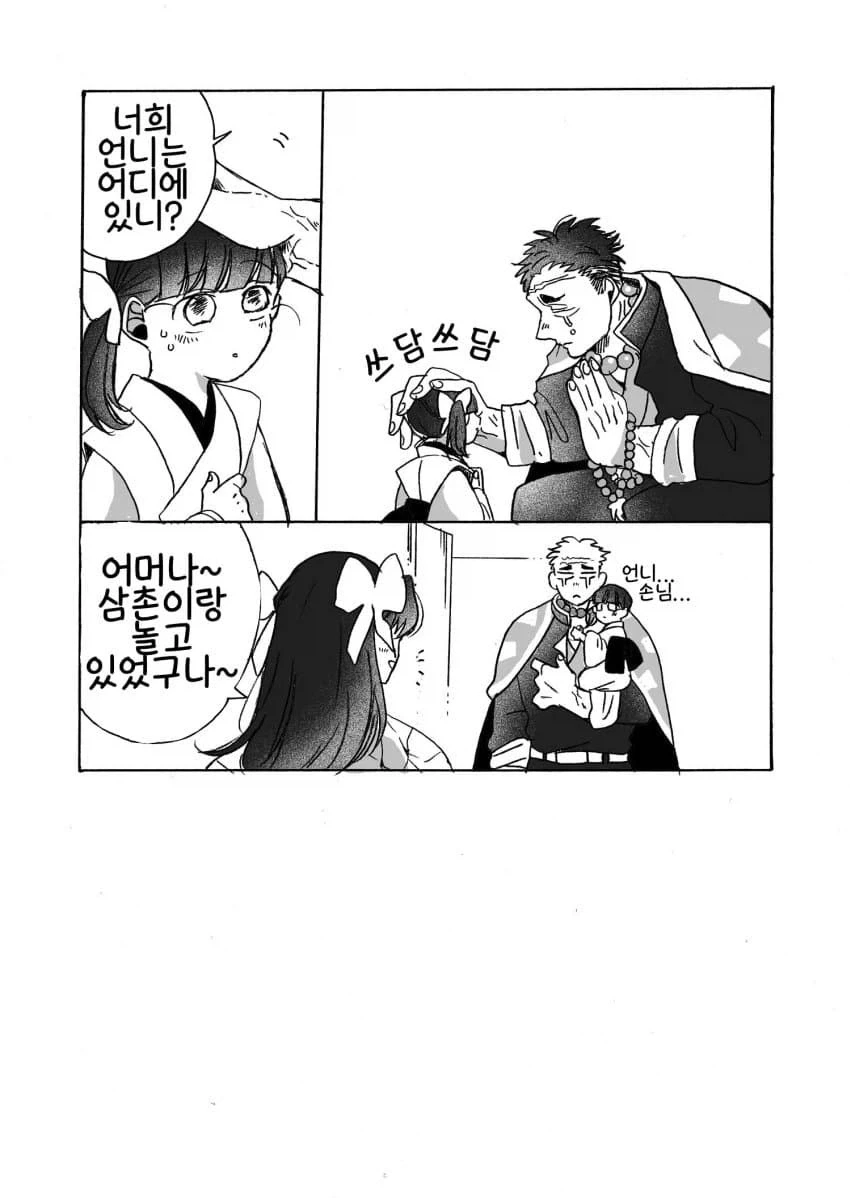 귀멸)쓰담쓰담_3.webp