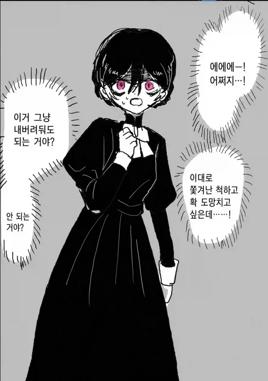 어둠 속성 영애와 빛의 성녀_3.webp