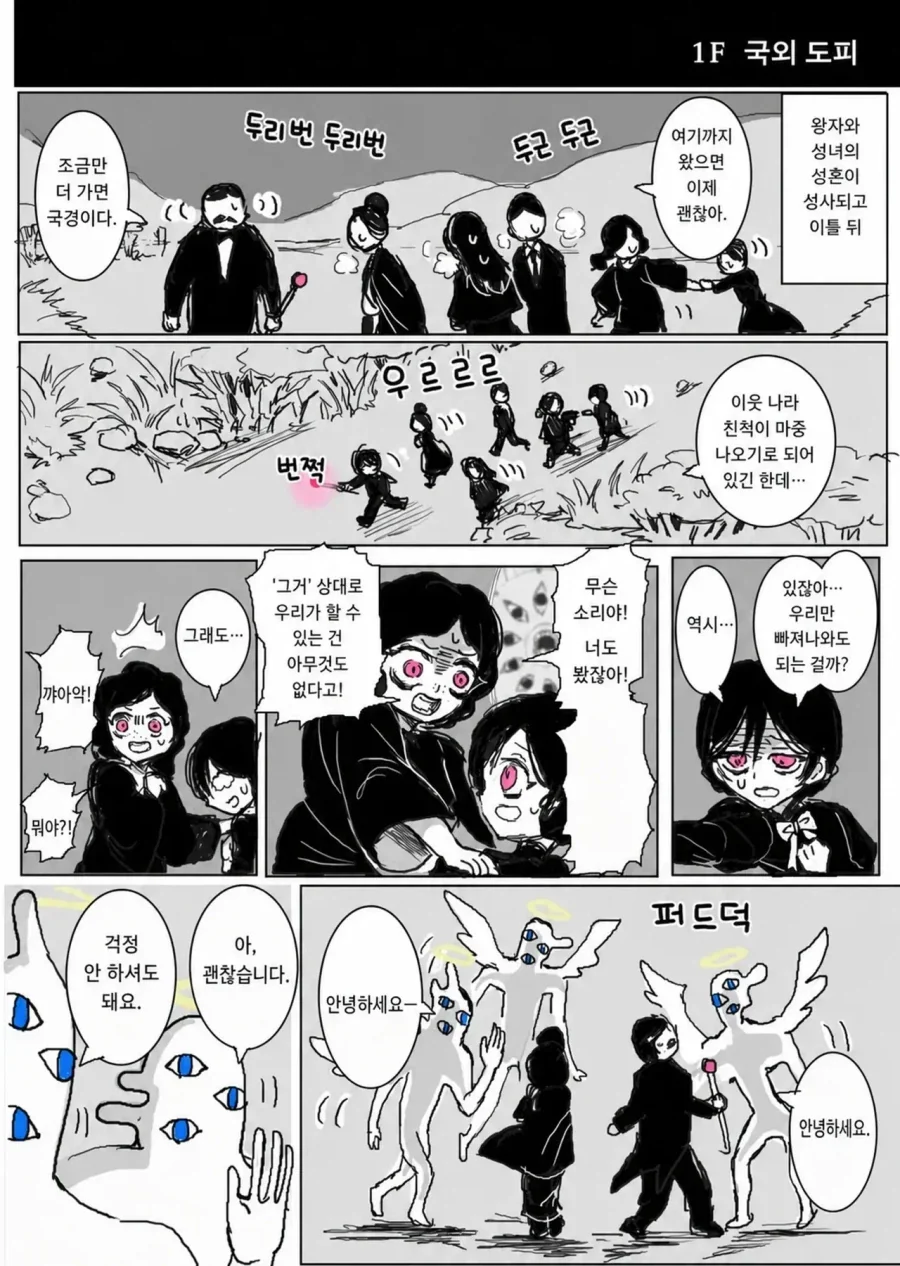 어둠 속성 영애와 빛의 성녀_11.webp