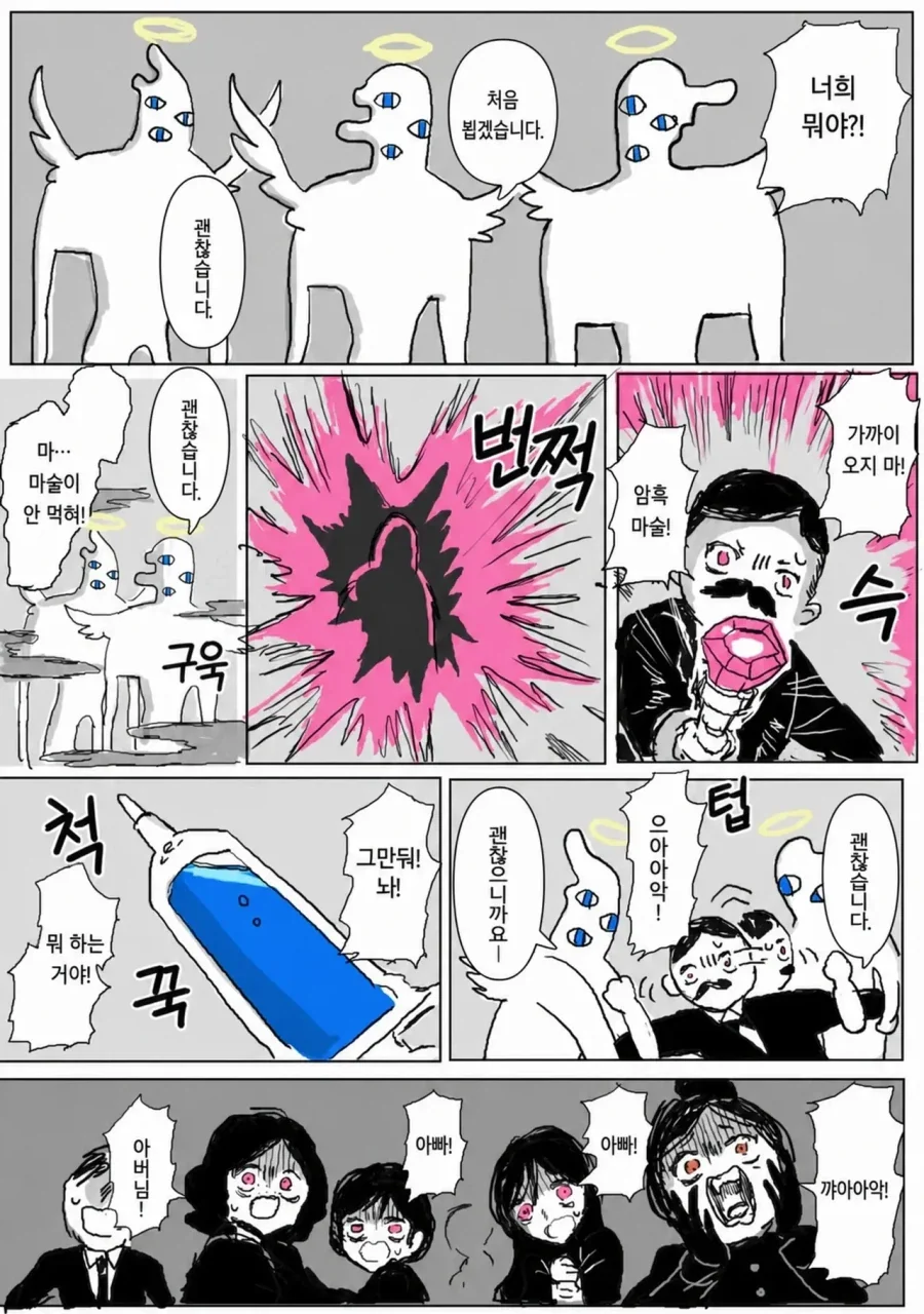 어둠 속성 영애와 빛의 성녀_12.webp