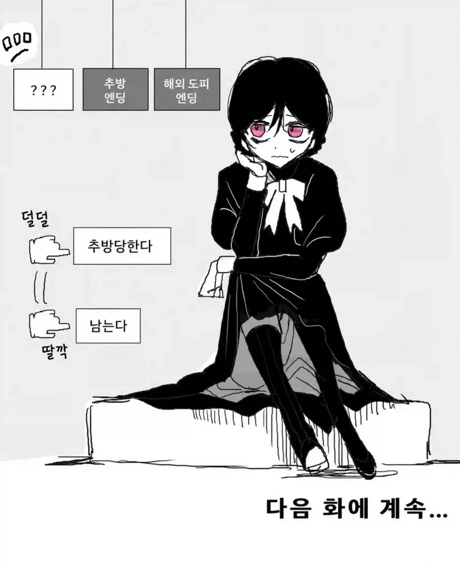 어둠 속성 영애와 빛의 성녀_14.webp