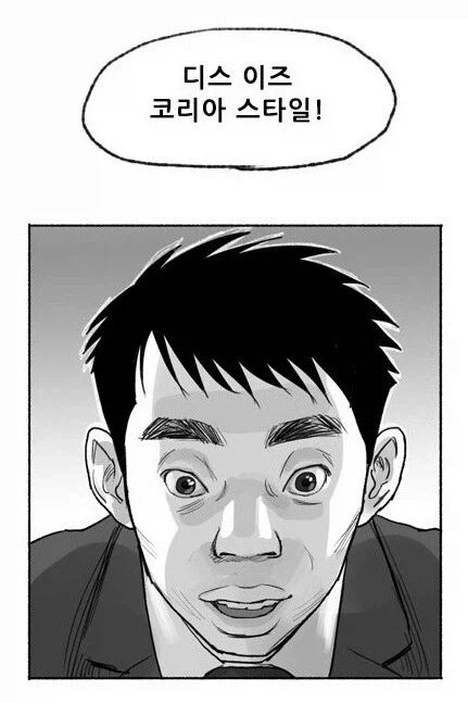 한국 업계 태반에서 일어나는 명보사태_1.webp