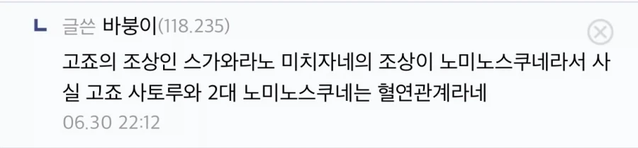 주술회전 고죠 핏줄 관련 놀란거_1.webp