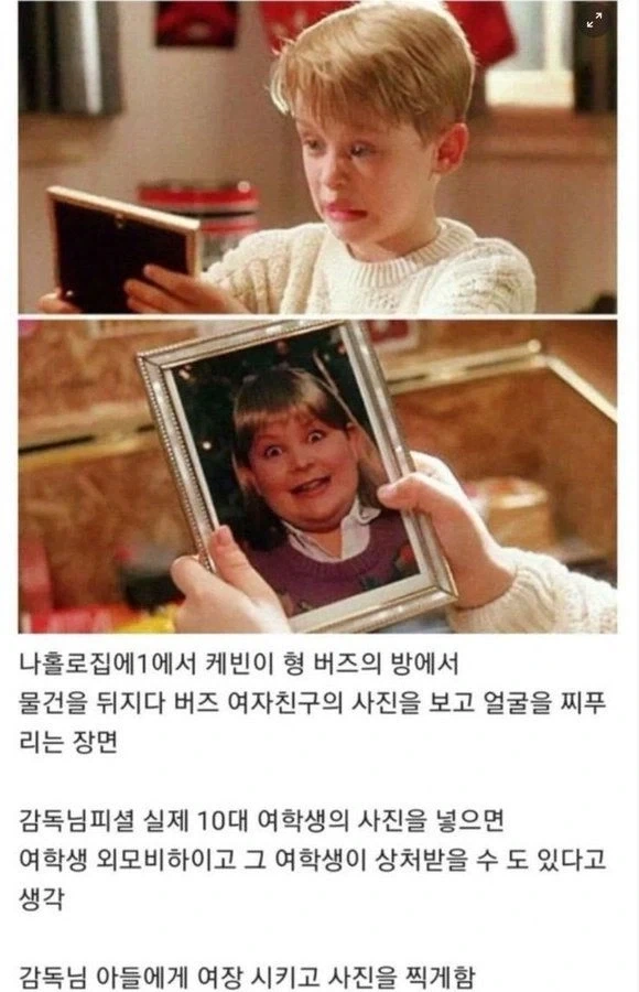 믿거나 말거나 나홀로 집에1 비하인드_1.webp