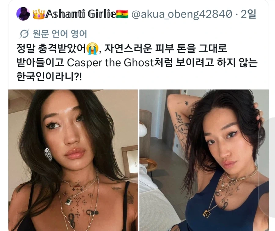 X에서 퇴치 부적이 된 감스트_1.webp