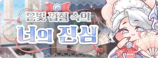 트릭컬은 마치 동화같은 감성이다_2.webp