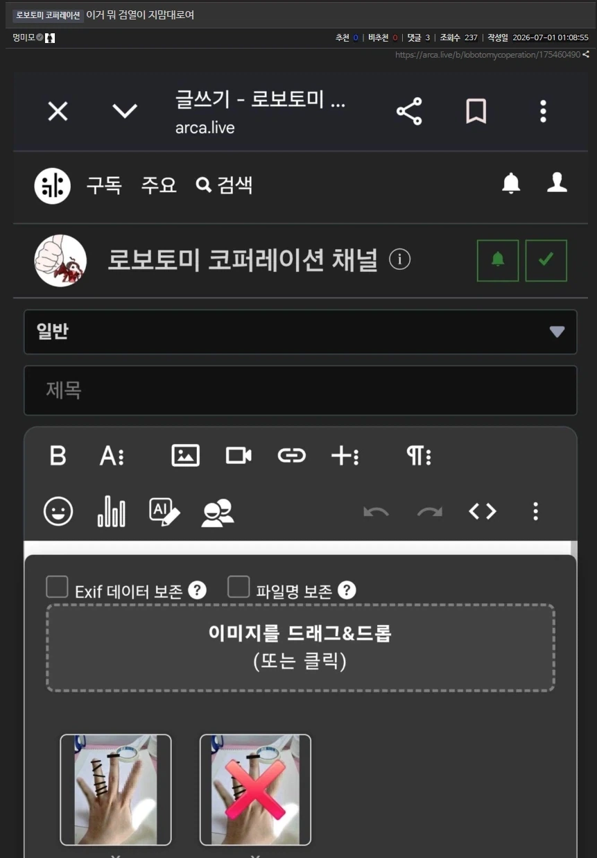 옆동네 검열 시작했다는데?_3.webp