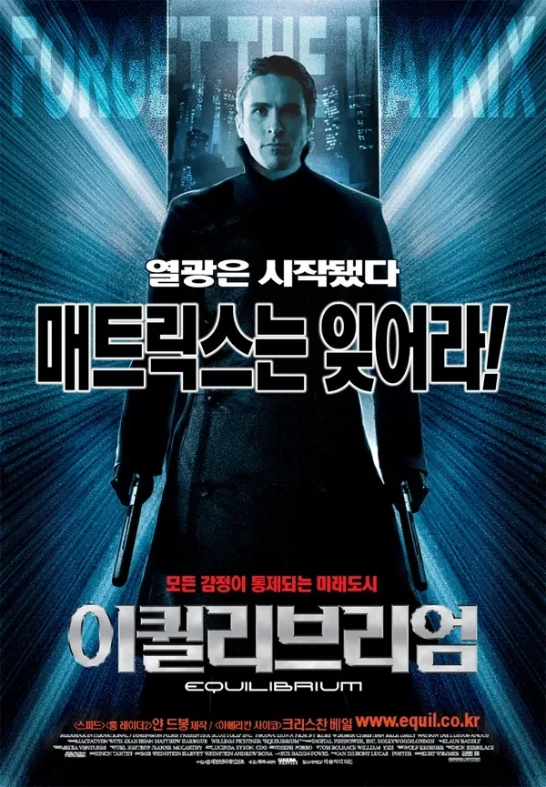 이디오크러시 다음은 이퀼리브리엄이다_1.webp