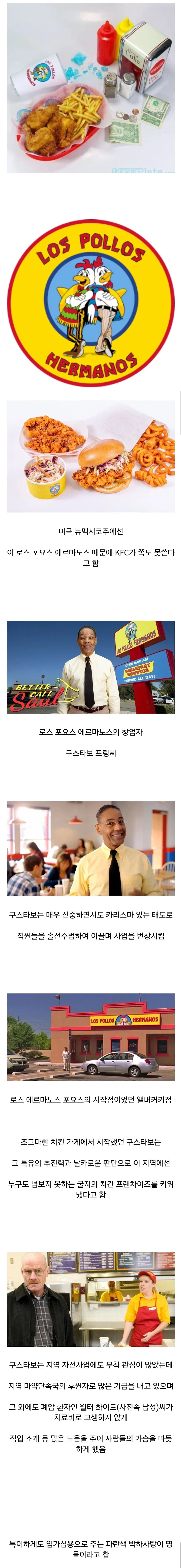 미국을 휩쓸고 있는 마1약치킨 브랜드_1.webp