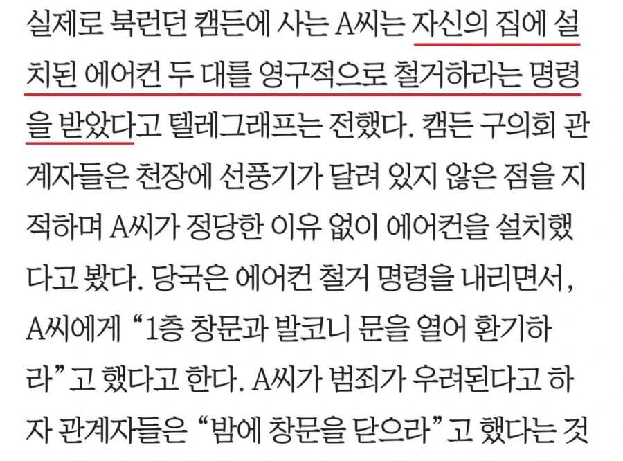 무자비한 검열을 벌이는 영국_2.webp