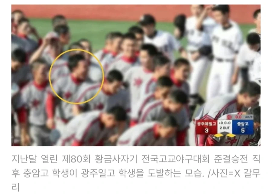 공론화가 덜 되었지만 배재고 못지않게 양심없는 야구부_2.webp