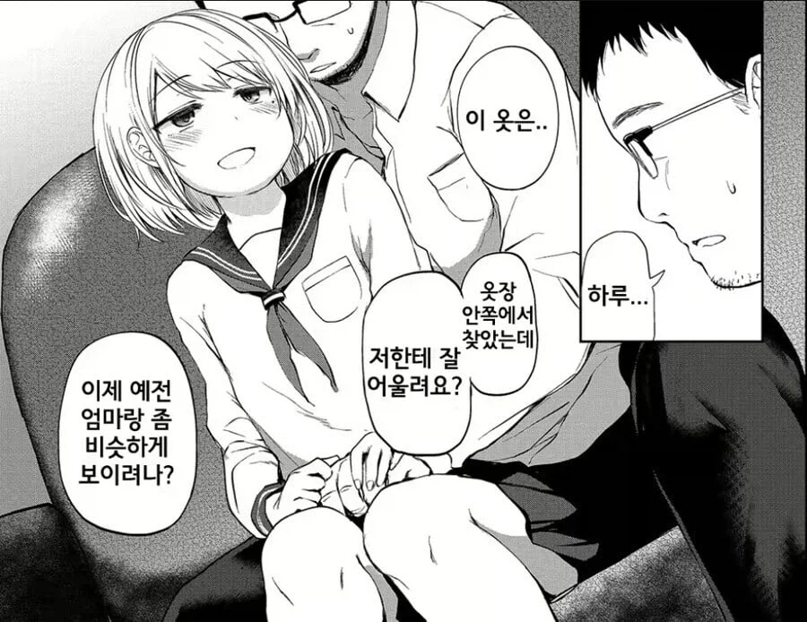 홀아버지 효도하는 방법.jpg_3.webp