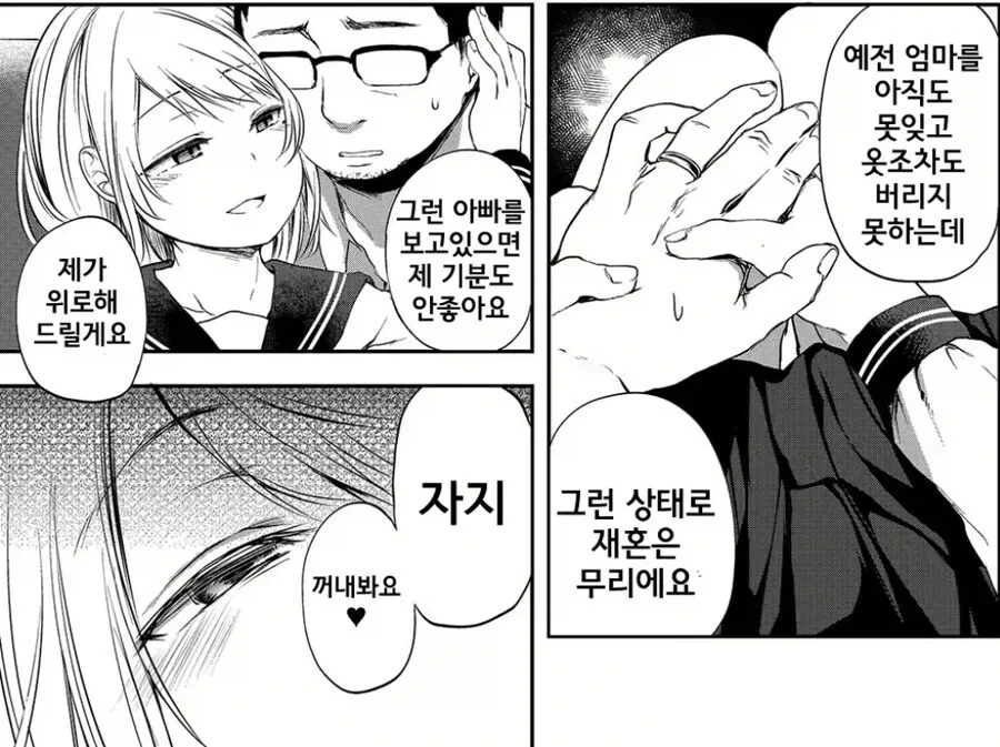 홀아버지 효도하는 방법.jpg_4.webp