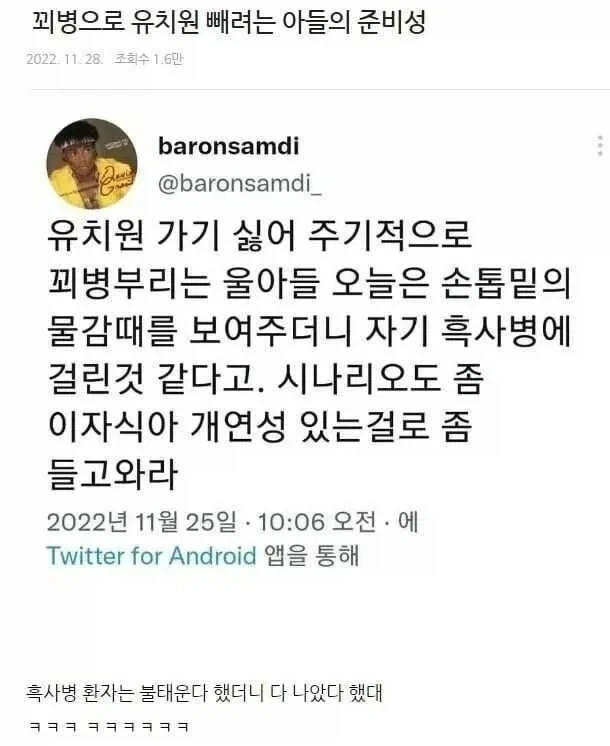 아들을 화형시키려는 아빠.jpg_1.webp