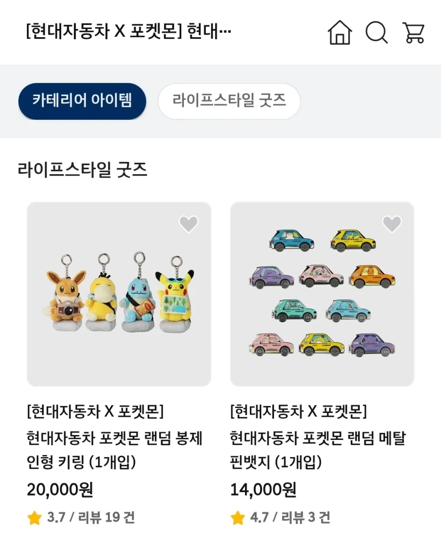 현대차 포켓몬 굿즈에서 알아야 되는것_1.webp