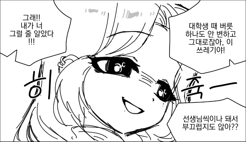 오오모양) vs 놀이_2.webp