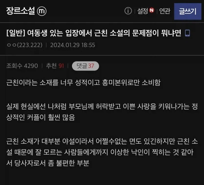 근ㅊ물의 기열찬 문제점_1.webp