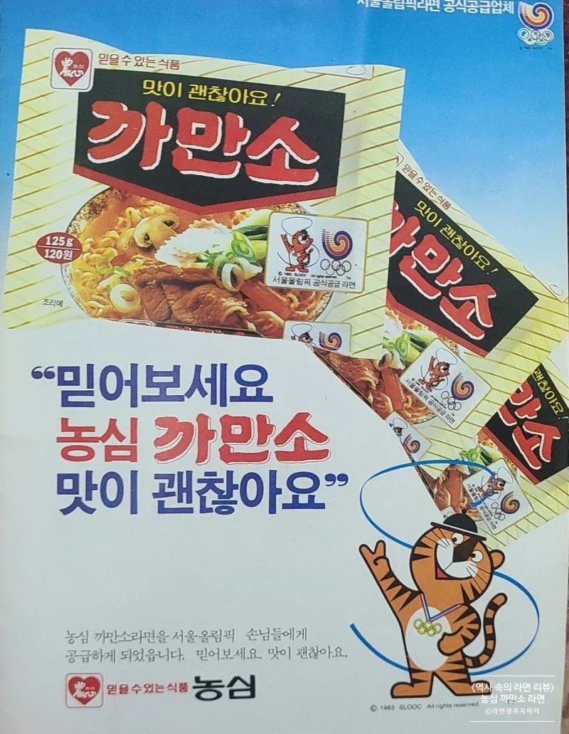 좋나 잘팔리던 라면이 망한 이유_1.webp