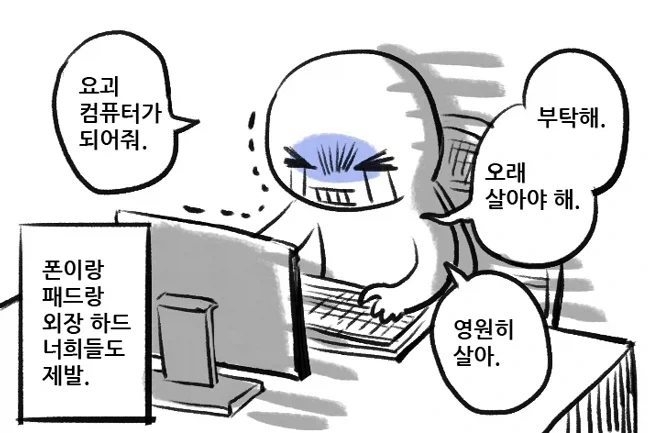 나와 함께 한 물건을 애껴줘야 하는 이유_1.webp