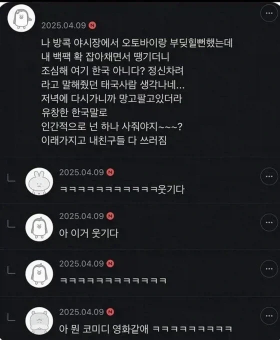방콕 야시장에서 오토바이에 치일뻔함_1.webp