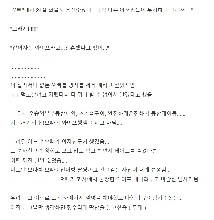 친오빠 아내 행세한 여동생.jpg_3.webp