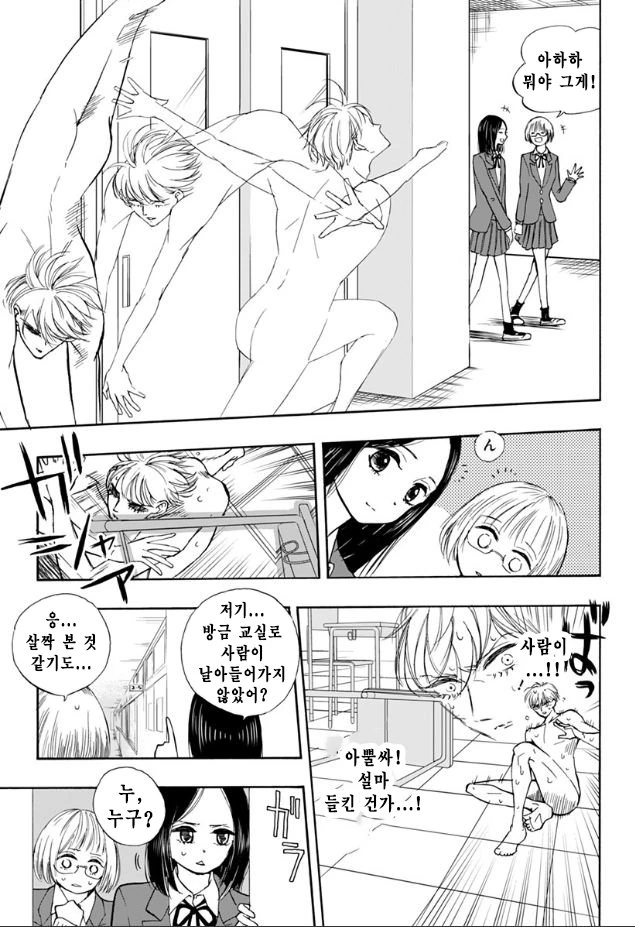 manga_1096021_007.webp