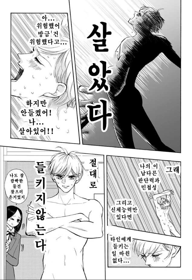 manga_1096021_009.webp