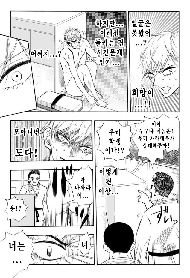 manga_1096021_013.webp