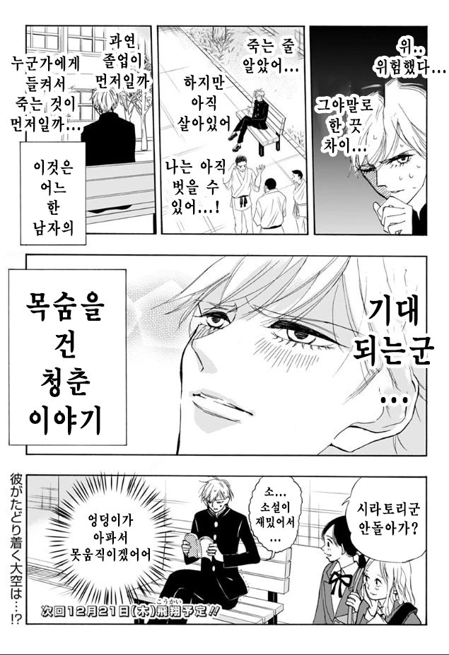 manga_1096021_021.webp