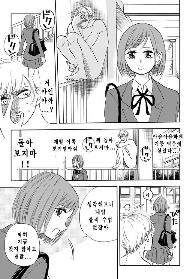 manga_1096021_026.webp