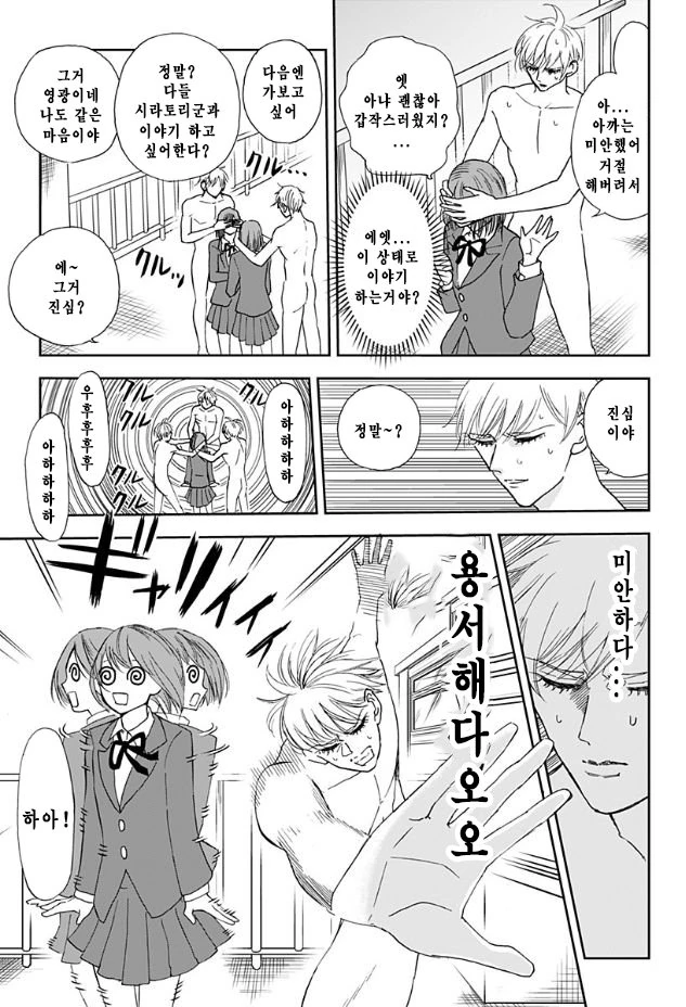 manga_1096021_028.webp