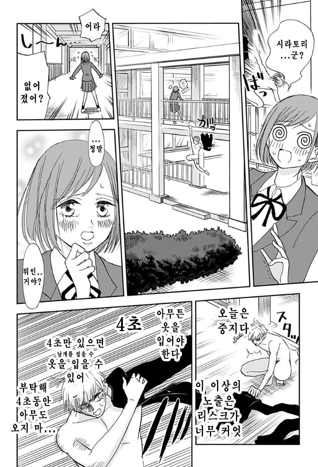 manga_1096021_029.webp
