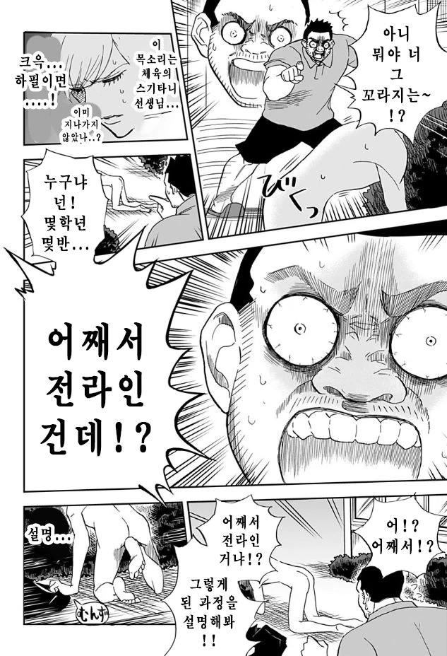 manga_1096021_031.webp