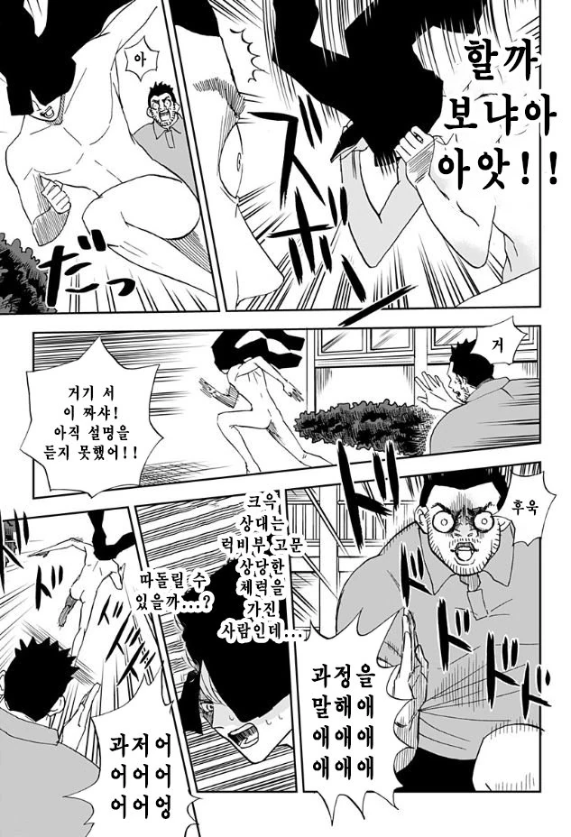 manga_1096021_032.webp