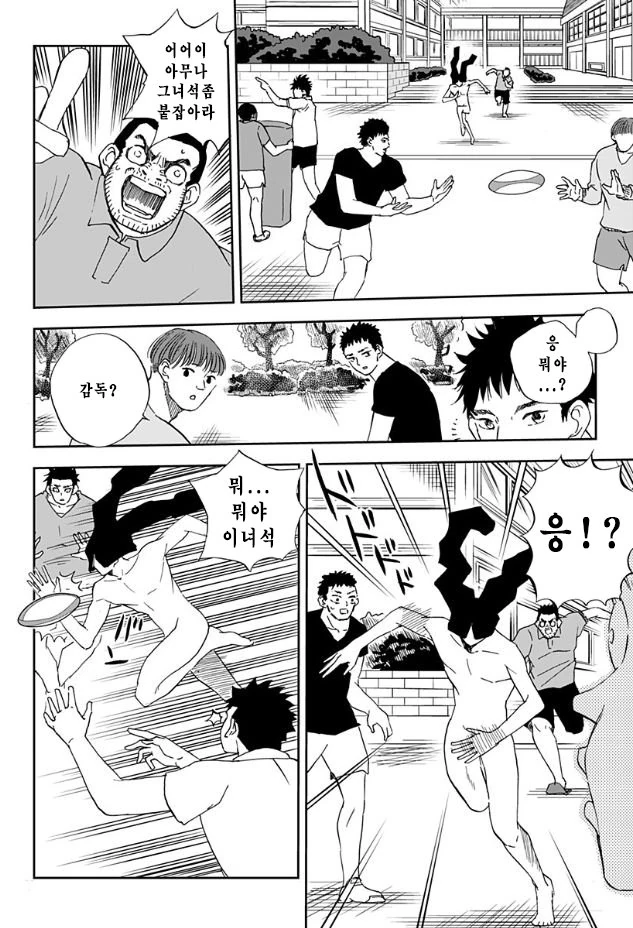 manga_1096021_033.webp