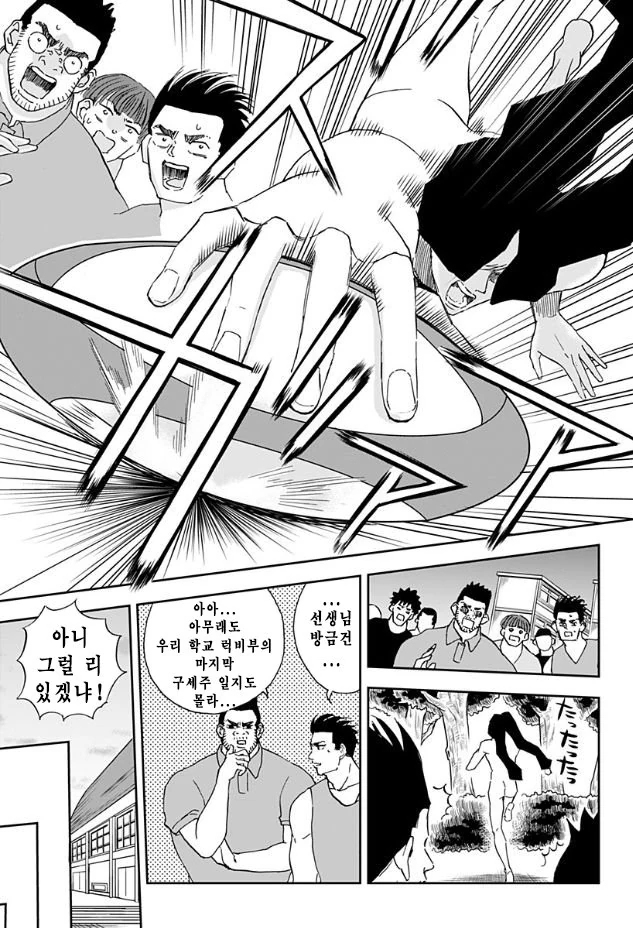 manga_1096021_038.webp