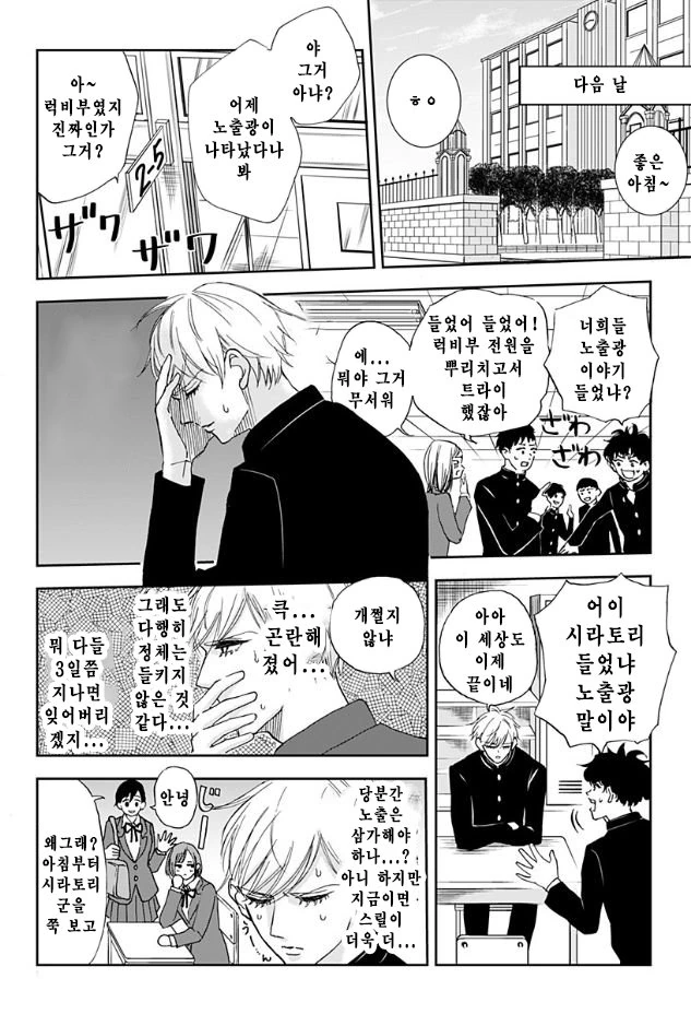 manga_1096021_039.webp