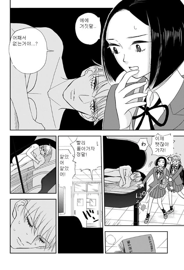 manga_1096021_048.webp