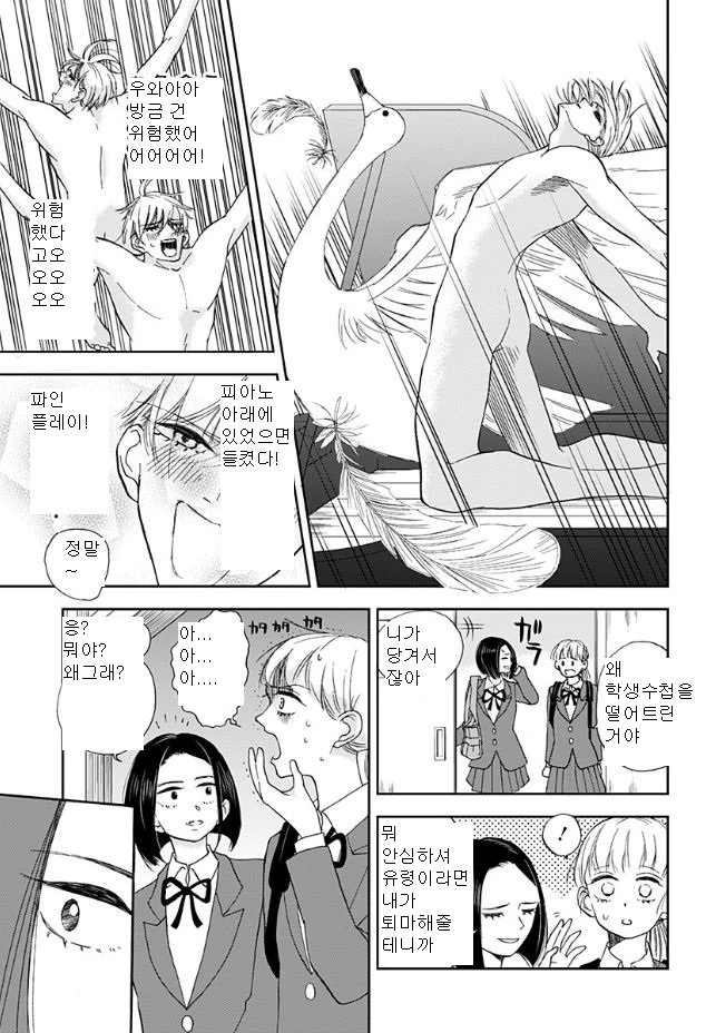 manga_1096021_049.webp